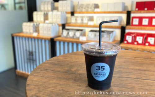 35COFFEE（スリーファイブコーヒー）の珈琲 - レモネードなきもち｜国際通り通信