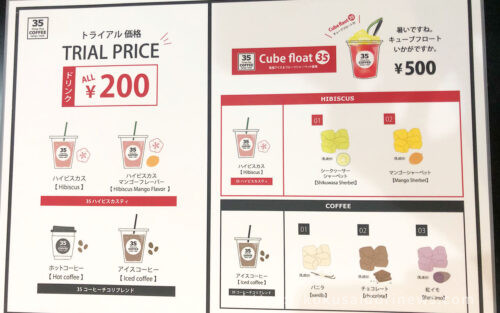 35COFFEE（ドン・キホーテ国際通り店）のメニュー - レモネードなきもち｜国際通り通信