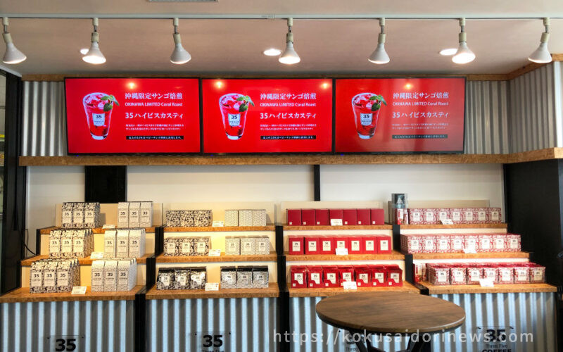 35COFFEE（ドン・キホーテ国際通り店） - レモネードなきもち｜国際通り通信