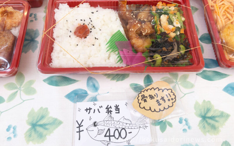 ミトチャキッチンのサバ弁当 - レモネードなきもち｜国際通り通信