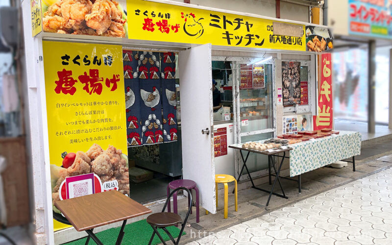 ミトチャキッチン新天地通り店 - レモネードなきもち｜国際通り通信