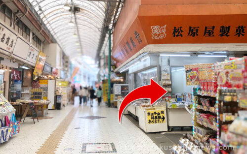 ぽーたま牧志市場店の行き方 - レモネードなきもち｜国際通り通信