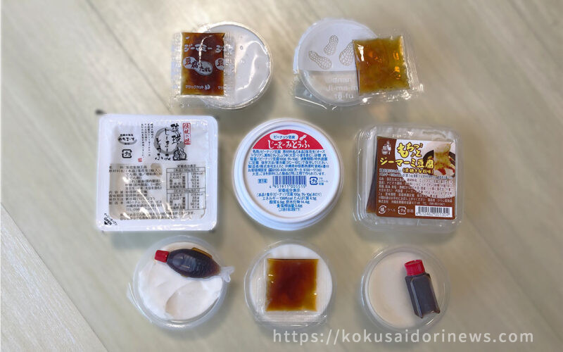 国際通りで売っているジーマーミ豆腐 - レモネードなきもち｜国際通り通信