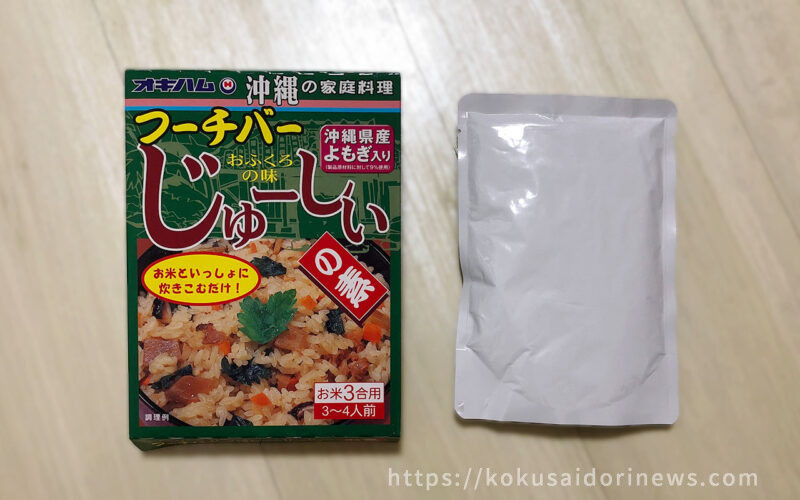 オキハムのフーチバーのじゅーしいの素（沖縄県産よもぎ入り） - レモネードなきもち｜国際通り通信