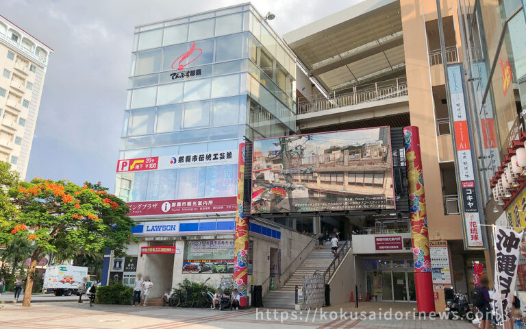 【穴場】ショップなは｜てんぶす那覇内の那覇市観光案内所の横にあるお土産屋さん | レモネードなきもち｜国際通り通信