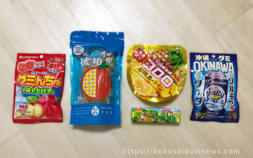 沖縄限定のグミやゼリーのお菓子 - 国際通り通信